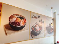 -鲜芋仙(中山路店)