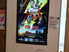 -英皇UA电影城(虹桥天地店)