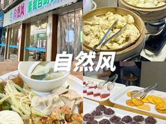 -自然风素食自助餐厅(黄河北路店)