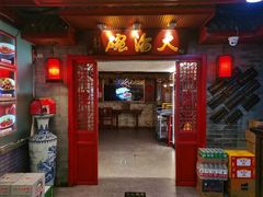 -大海碗·炸酱面·烤鸭·京菜(天坛店)