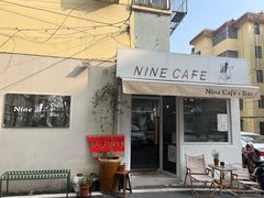 门面-Nine Cafe&Bar
