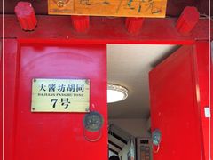 门面-丽江庭院之爱在路上(西单店)