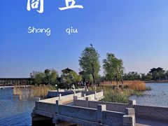 -汉梁文化公园