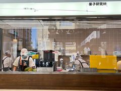 -果呀呀(国金街店)