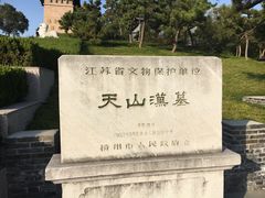 -汉陵苑