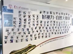 -苏州大学理想眼科医院