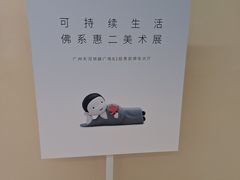 -天河领展广场