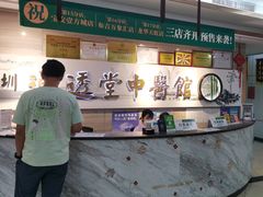 -通透堂中医·精准推拿(旗舰店)