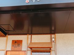 门面-北村家日本料理(西大望路店)