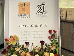 -Dragonfly 悠庭·按摩Spa(苏州中心广场店)