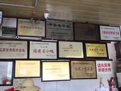 -好成财牛排馆(涂门街总店)