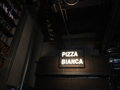 门面-PIZZA BIANCA(民园店)