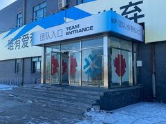 -北京西山滑雪场