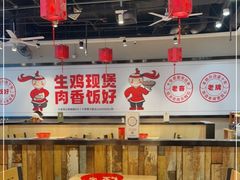 -歪嘴香鸡公煲(大连佳兆业店)