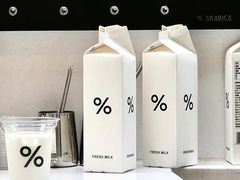 -% Arabica阿拉比卡咖啡(武康路店)