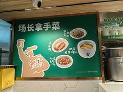 -老乡鸡(融科天地店)