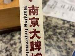 -南京大牌档(崇文门国瑞店)
