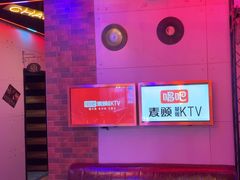 -唱吧麦颂KTV(马驹桥店)