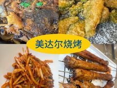-美达尔烧烤(银川东路店)