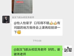 -赵汝飞练字硬笔书法(航头校区)