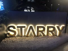 -STARRY CAFE & LOUNGE BAR(高新店)