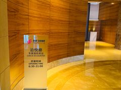 -上海中航虹桥机场泊悦酒店