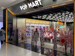 -泡泡玛特POPMART(合生汇店)
