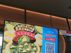 -达美乐比萨(西客站北店)