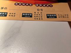 -禄运茶居·手工点心(猎德店)