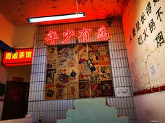 门面-四小区火锅·巷子里的重庆火锅(花照壁店)