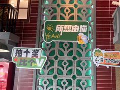 -街小坐闽南小牌档(老火车站店)