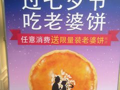 -味多美蛋糕(六道口店)