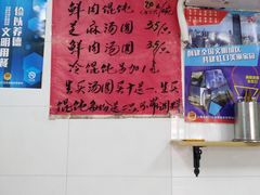 -古徽州馄饨店(宝安路店)
