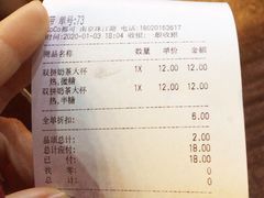-CoCo都可(南京珠江路店)