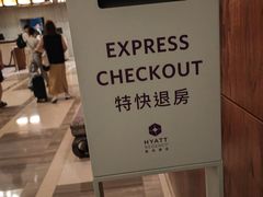 -香港尖沙咀凯悦酒店