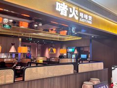 -啫火啫啫煲·顺德干蒸(壹海城店)