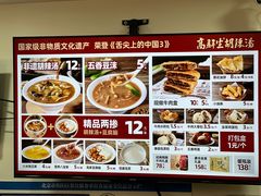 -高群生胡辣汤(亚运村店)