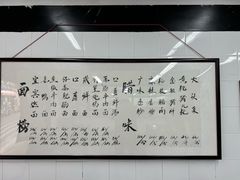 -万三面馆(青龙正街太古里店)