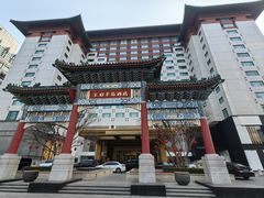 -王府半岛酒店