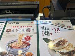 -陇兴楼兰州拉面(西安咸阳国际机场店)