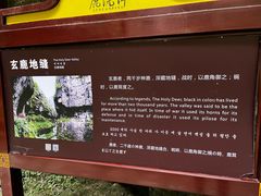 -鹿院坪生态旅游景区