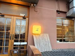 -沃野Oii(青年湖店)