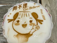 -狗不理(水上北路旗舰店)