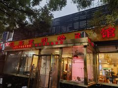 -凤齐羊肉烩面馆