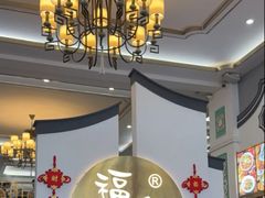 -福合埕牛肉火锅(长平国新店)