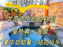 -裕龙汤泉