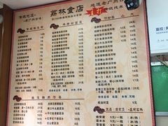 菜单-荔林食店(西华路店)