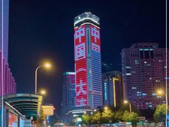 -大连中远海运洲际酒店