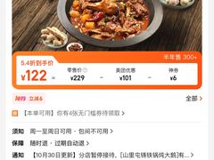 -山里屯铁锅炖·东北菜(康桥店)
