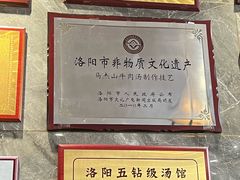 -清真马杰山牛肉汤馆